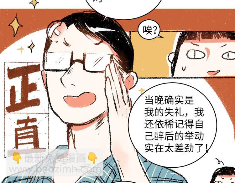 第11话 道歉(1/2)-第11话