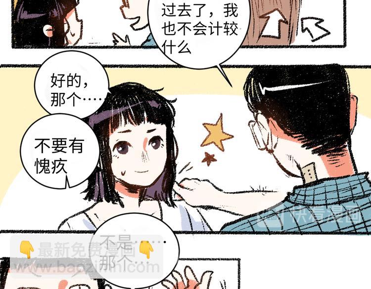 第11话 道歉(1/2)-第11话