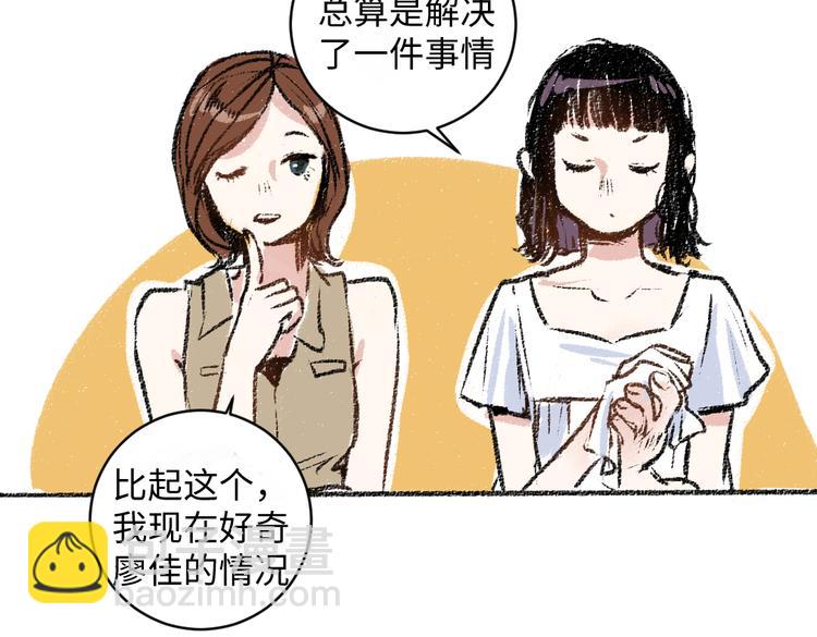 第11话 道歉(1/2)-第11话