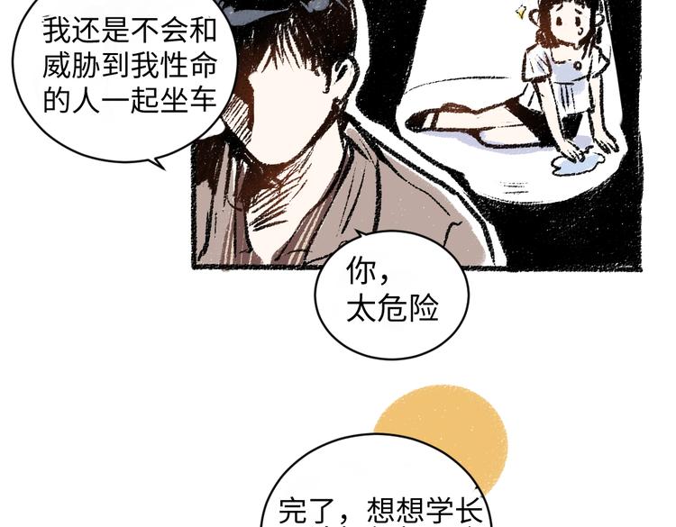 第11话 道歉(1/2)-第11话