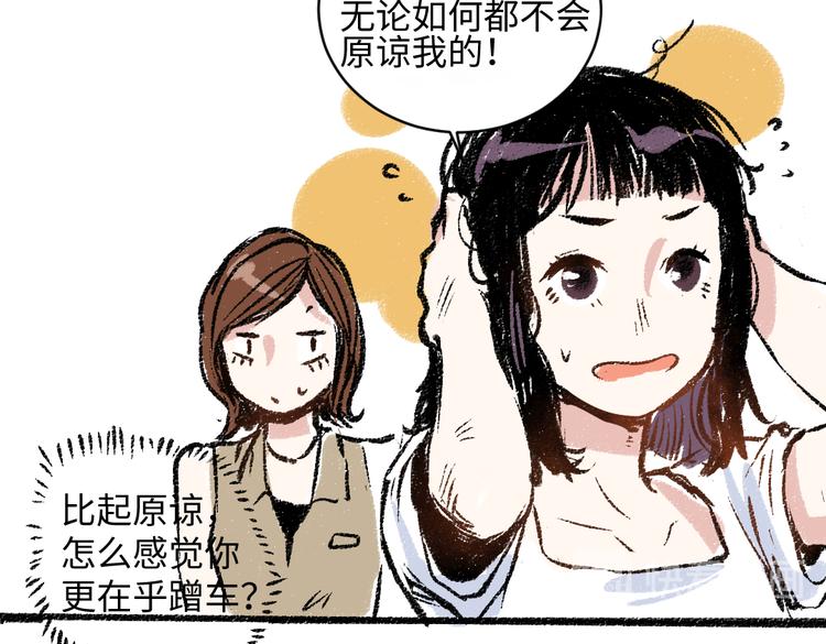 第11话 道歉(1/2)-第11话