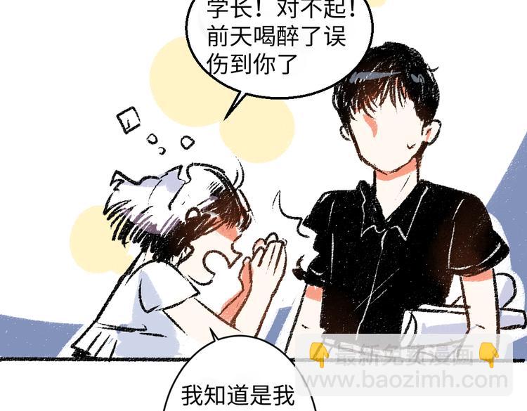 第11话 道歉(1/2)-第11话