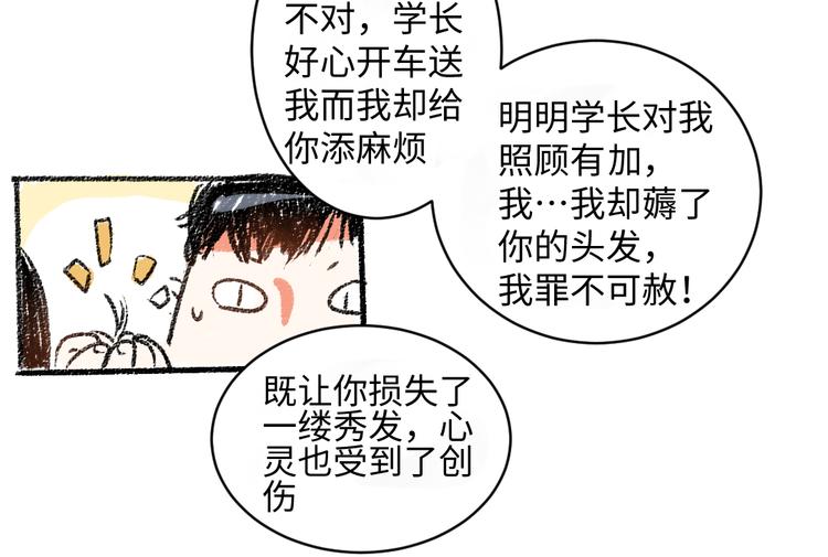 第11话 道歉(1/2)-第11话