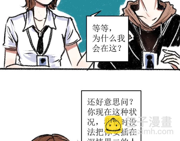 第13话 揭露背后(1/2)-第13话