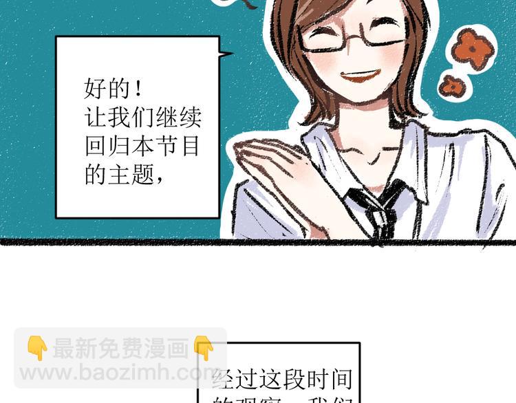 第13话 揭露背后(1/2)-第13话