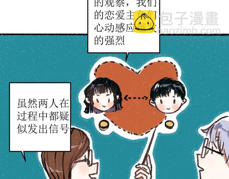 第13话 揭露背后(1/2)-第13话