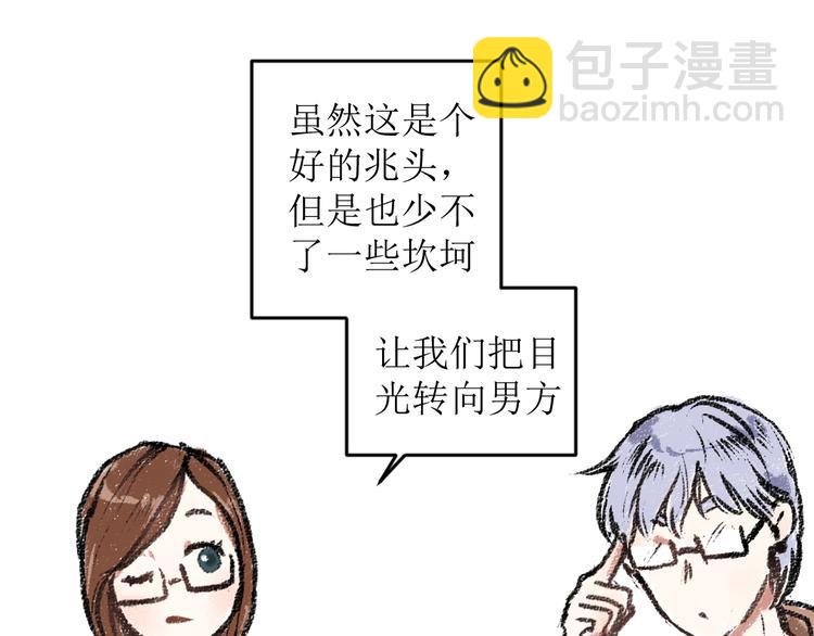 第13话 揭露背后(1/2)-第13话