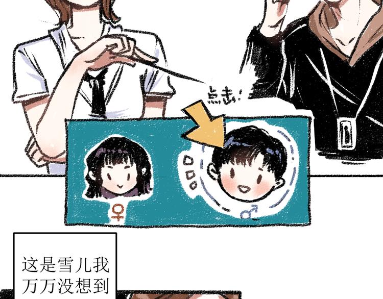 第13话 揭露背后(1/2)-第13话