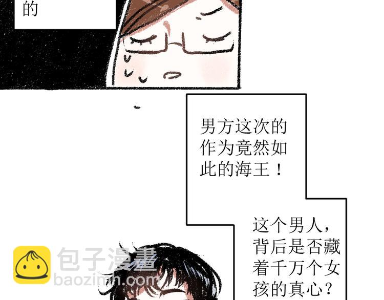 第13话 揭露背后(1/2)-第13话