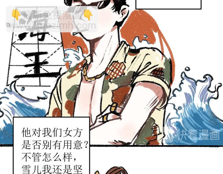 第13话 揭露背后(1/2)-第13话