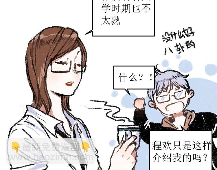 第13话 揭露背后(1/2)-第13话