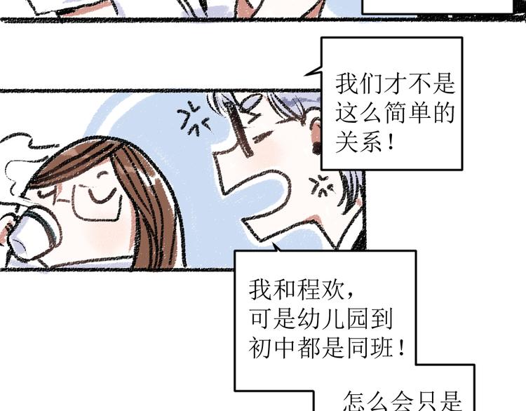 第13话 揭露背后(1/2)-第13话