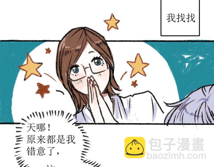 第13话 揭露背后(1/2)-第13话