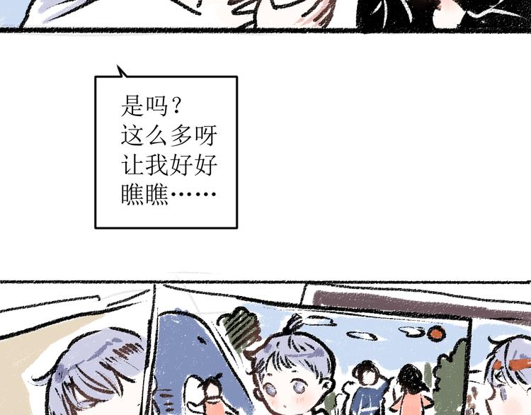 第13话 揭露背后(1/2)-第13话