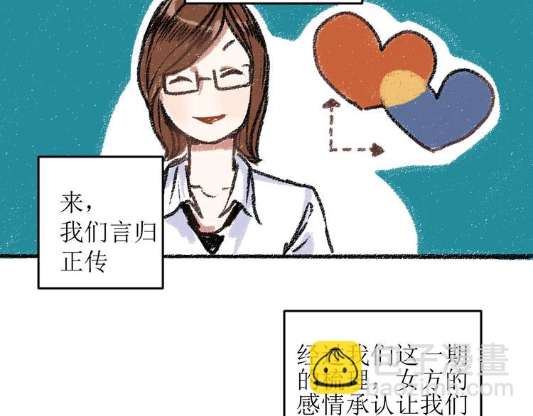 第13话 揭露背后(1/2)-第13话