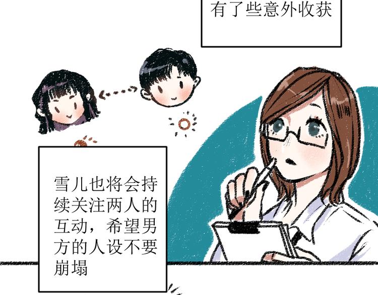 第13话 揭露背后(1/2)-第13话