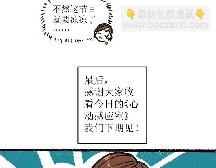 第13话 揭露背后(1/2)-第13话