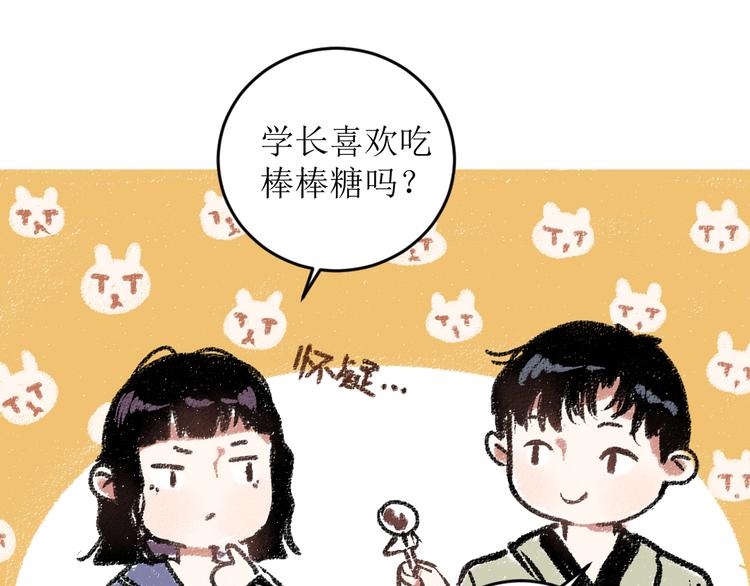 第15话 约定好了(1/2)-第15话