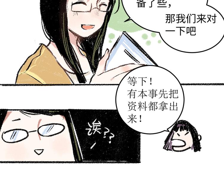 第17话 慌张(1/2)-第17话