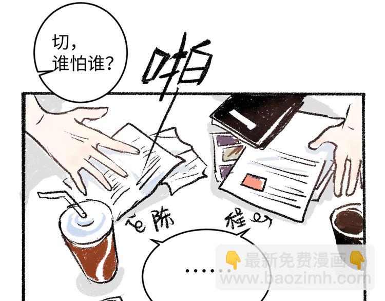 第17话 慌张(1/2)-第17话