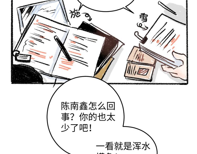 第17话 慌张(1/2)-第17话