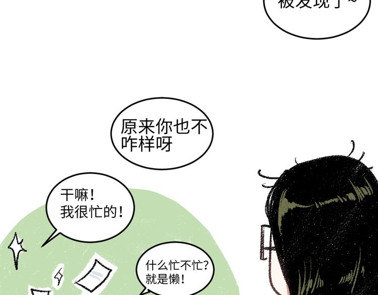 第17话 慌张(1/2)-第17话