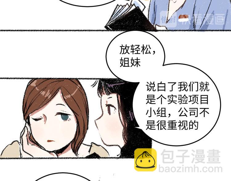 第17话 慌张(1/2)-第17话