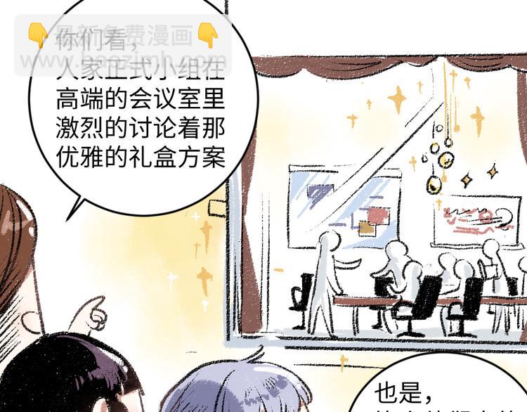 第17话 慌张(1/2)-第17话