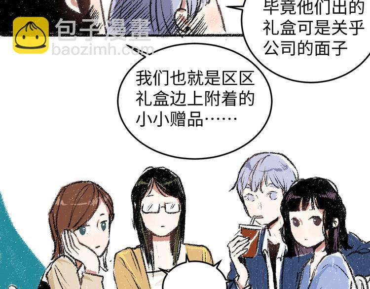 第17话 慌张(1/2)-第17话