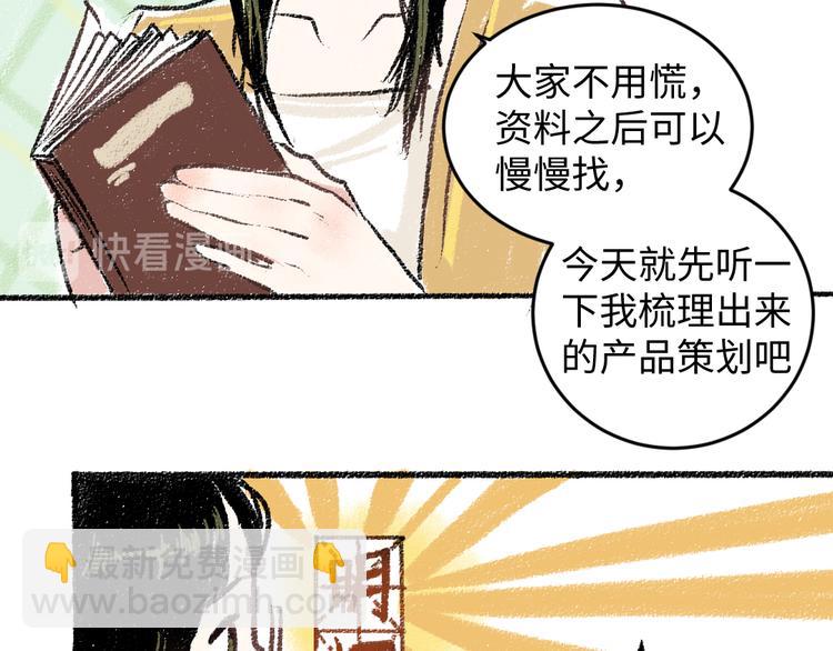 第17话 慌张(1/2)-第17话