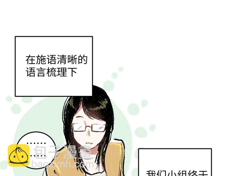 第17话 慌张(1/2)-第17话