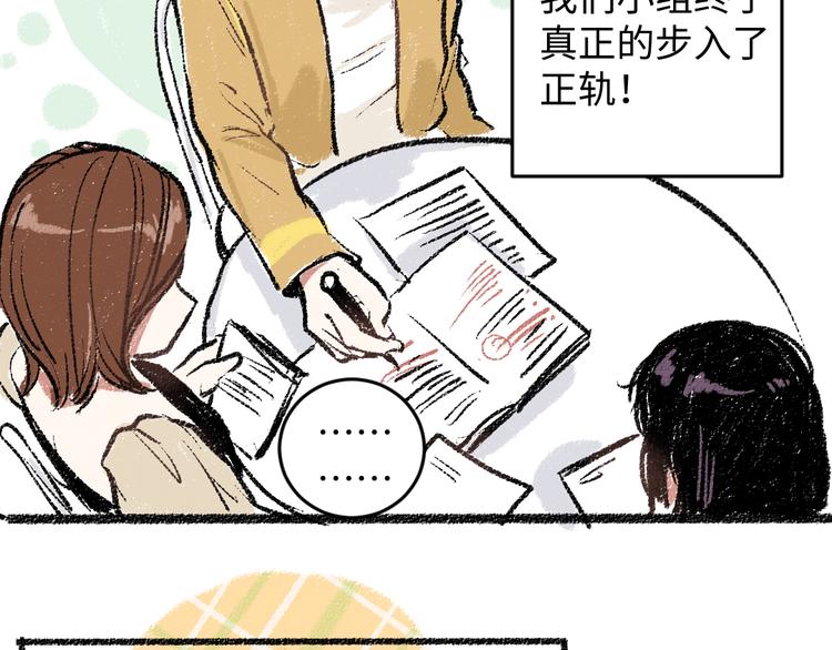 第17话 慌张(1/2)-第17话