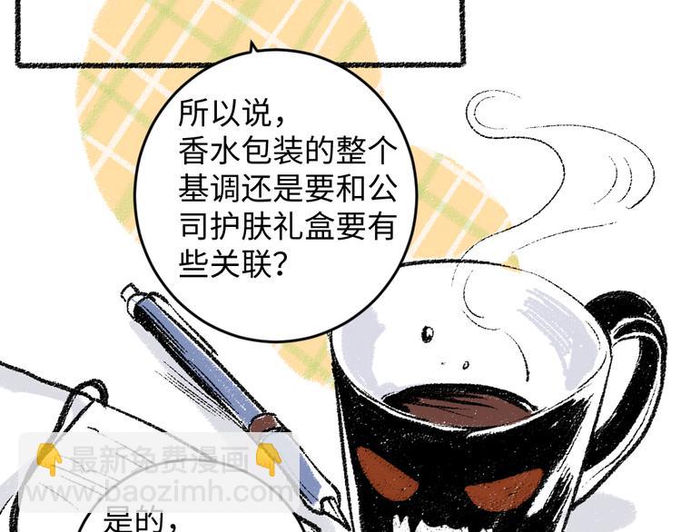 第17话 慌张(1/2)-第17话