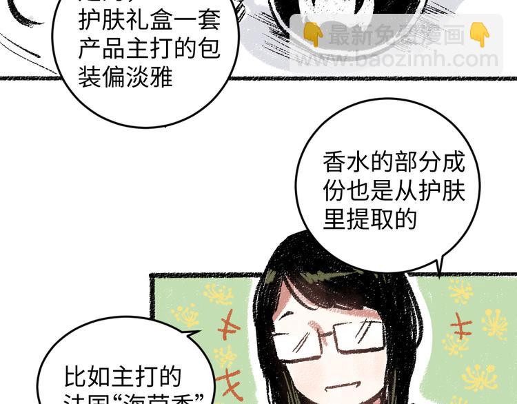 第17话 慌张(1/2)-第17话