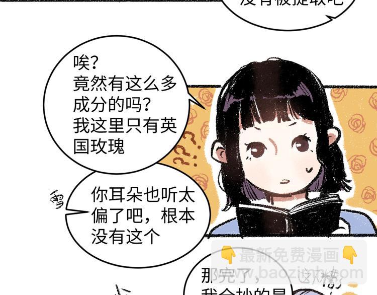 第17话 慌张(1/2)-第17话