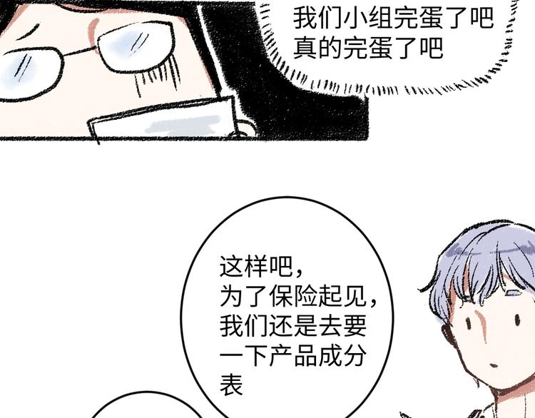 第17话 慌张(1/2)-第17话