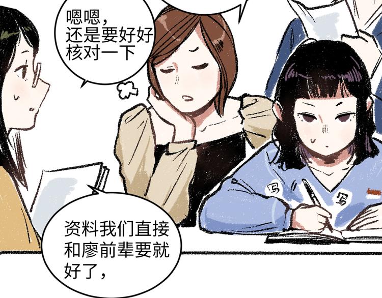 第17话 慌张(1/2)-第17话