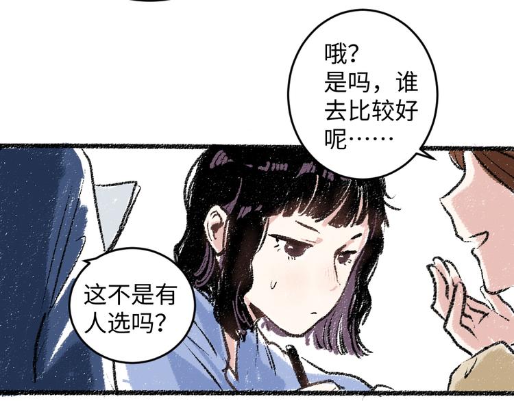 第17话 慌张(1/2)-第17话