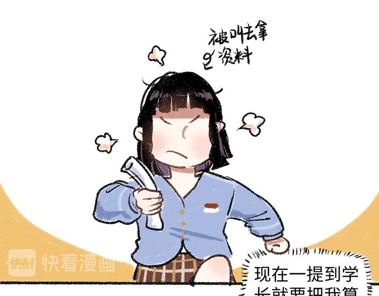 第17话 慌张(1/2)-第17话