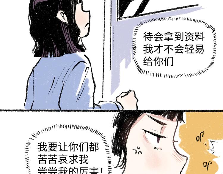 第17话 慌张(1/2)-第17话