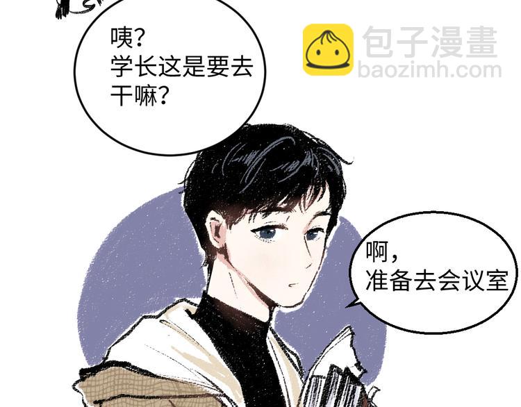 第17话 慌张(1/2)-第17话