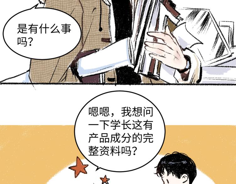 第17话 慌张(1/2)-第17话