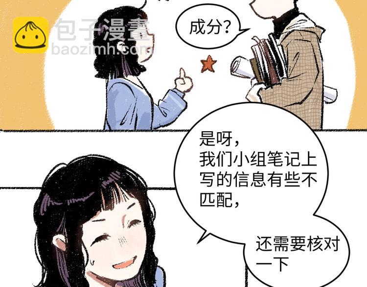 第17话 慌张(1/2)-第17话