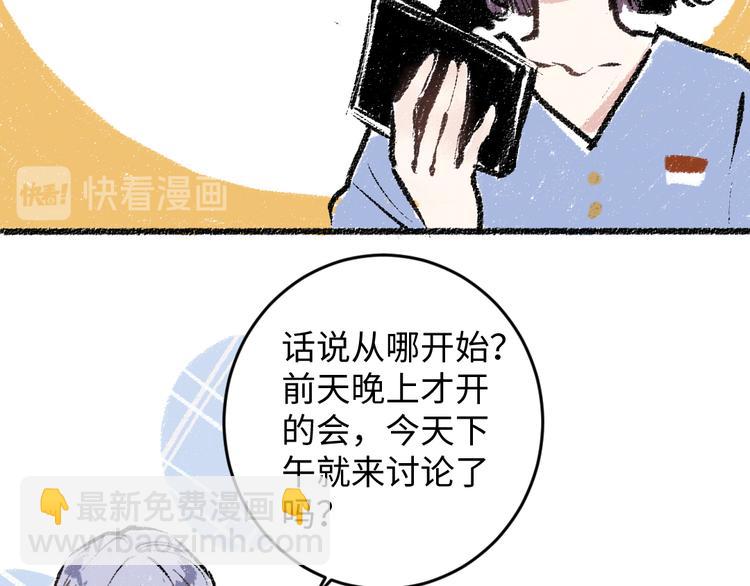 第17话 慌张(1/2)-第17话