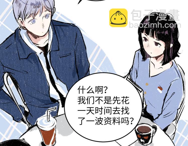 第17话 慌张(1/2)-第17话