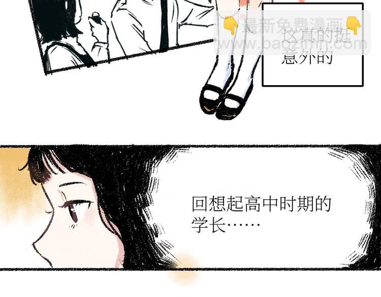 第19话 思索(1/2)-第19话