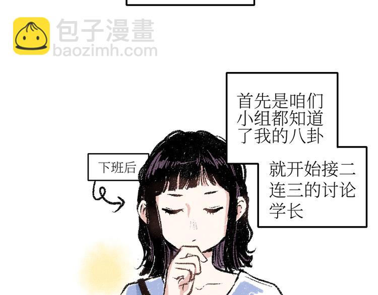 第19话 思索(1/2)-第19话