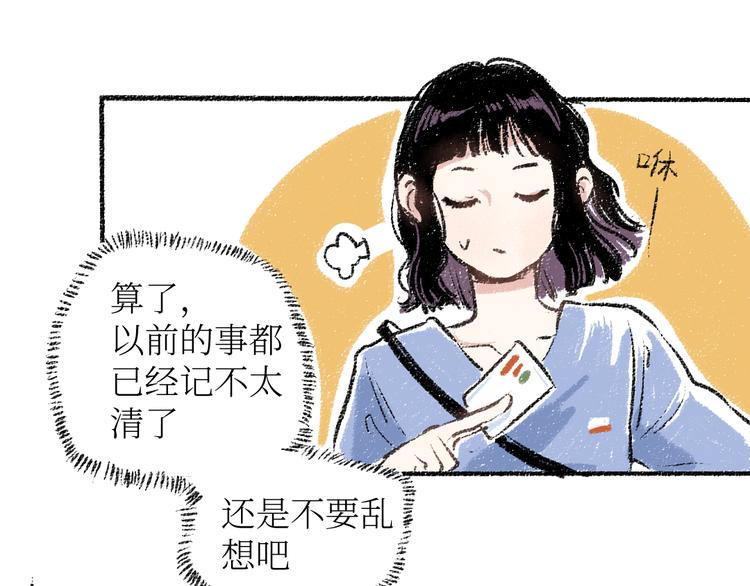 第19话 思索(1/2)-第19话