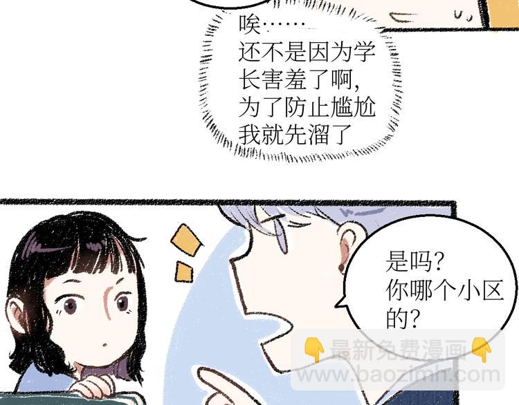 第19话 思索(1/2)-第19话