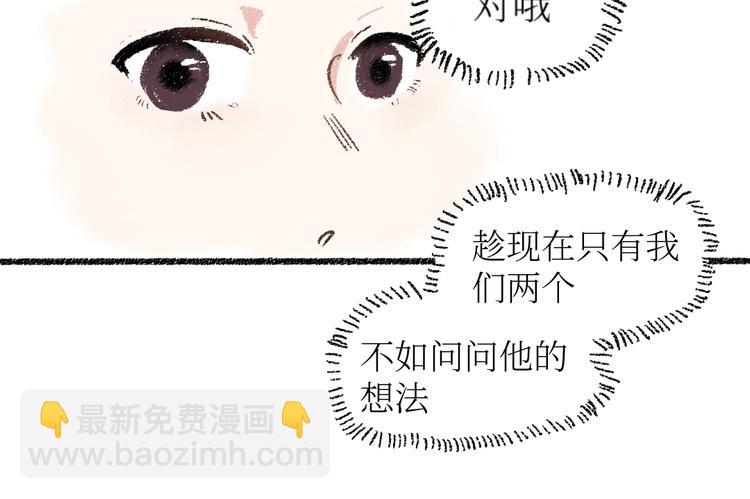 第19话 思索(1/2)-第19话